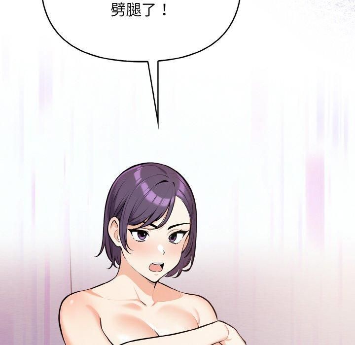 情侣游戏第14話