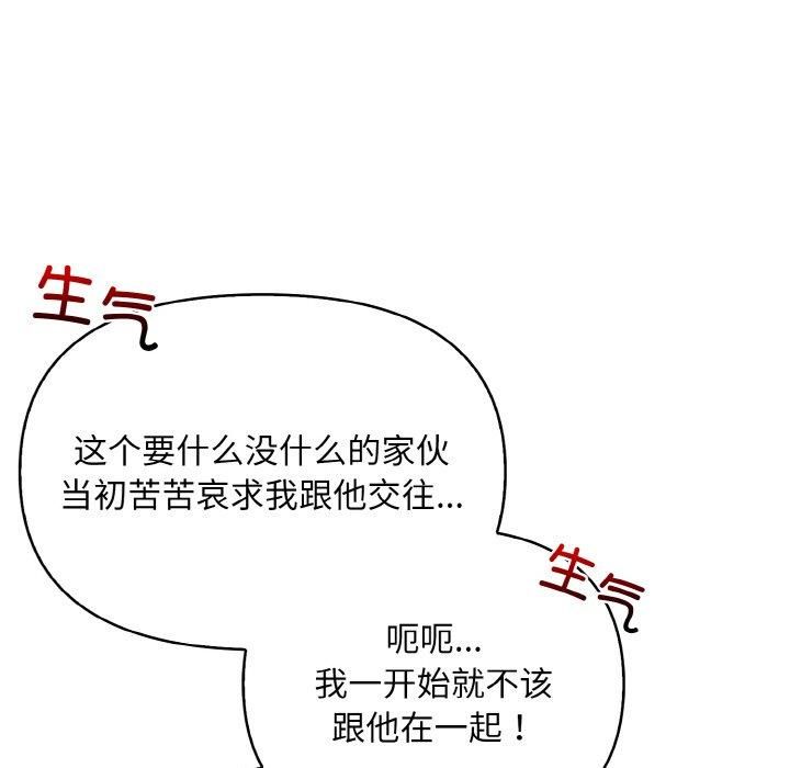 情侣游戏第14話