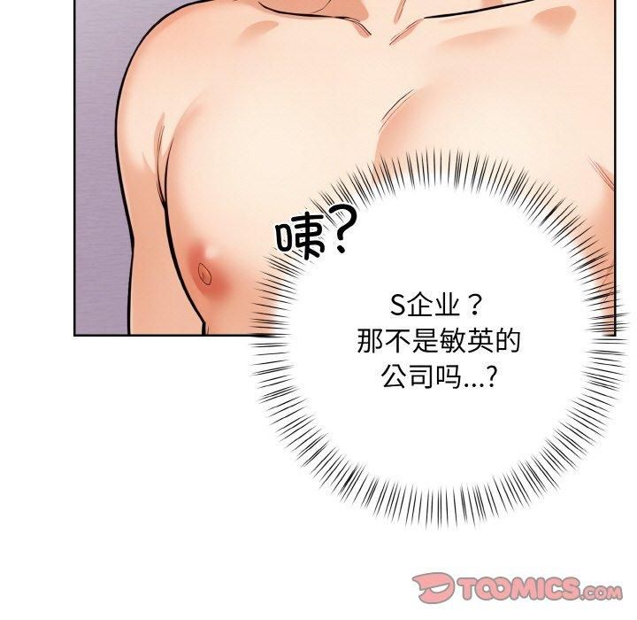 情侣游戏第14話