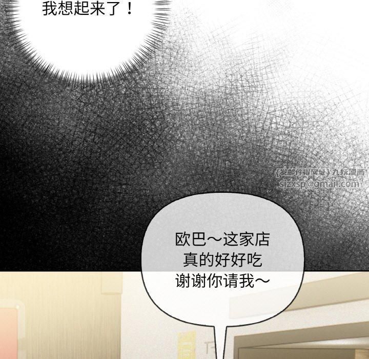 情侣游戏第14話