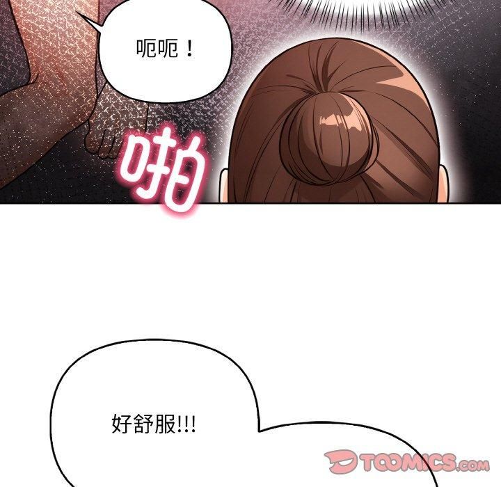 情侣游戏第14話