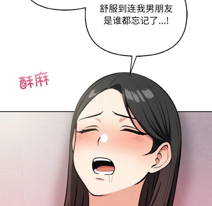 情侣游戏第14話