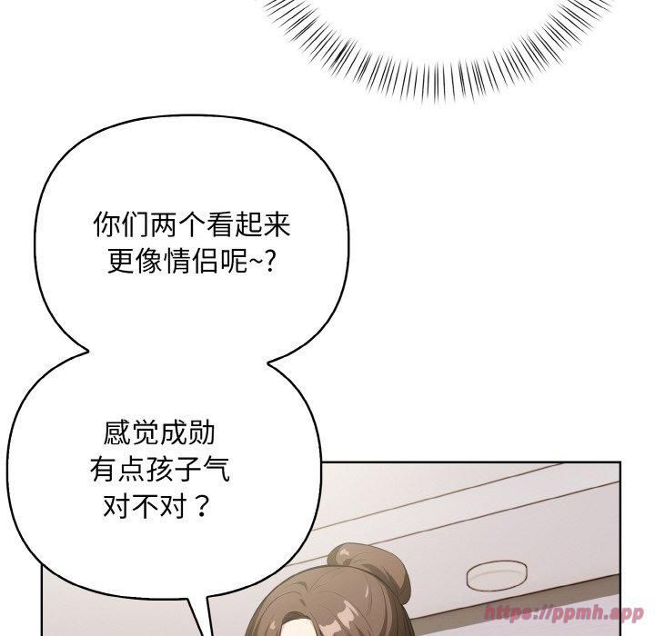 情侣游戏第14話