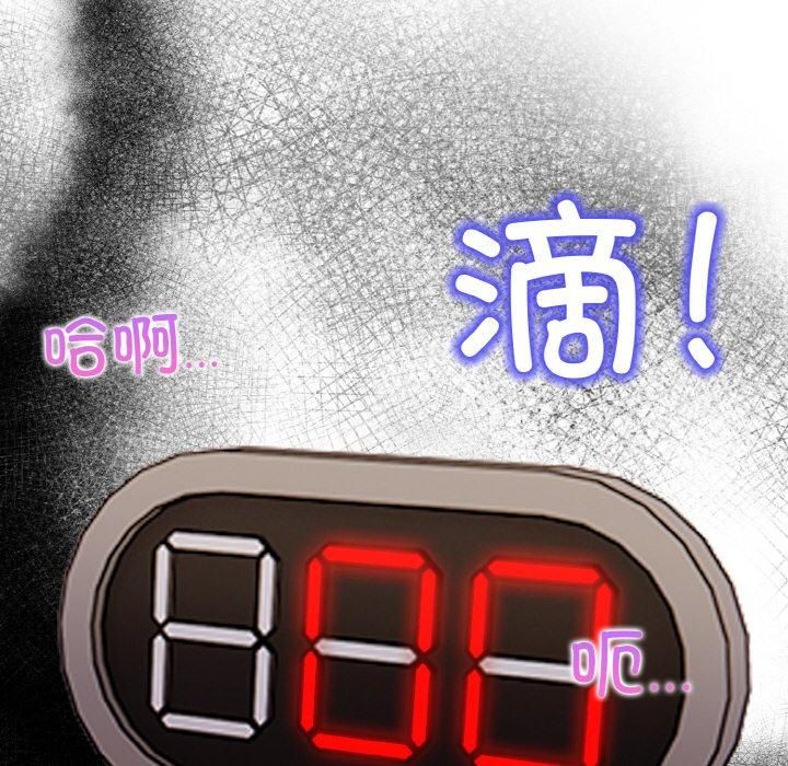 情侣游戏第14話