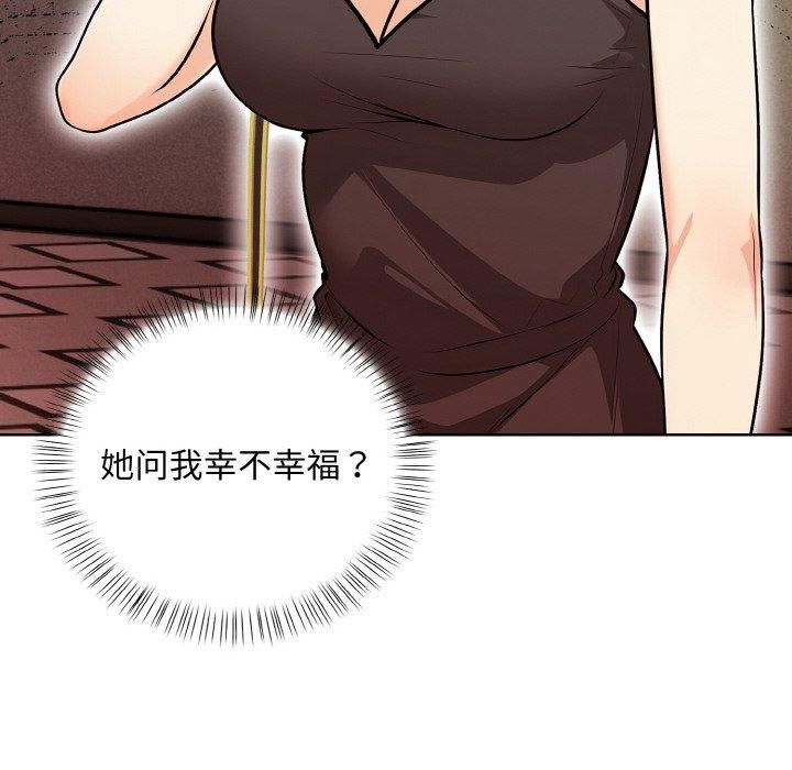 情侣游戏第14話