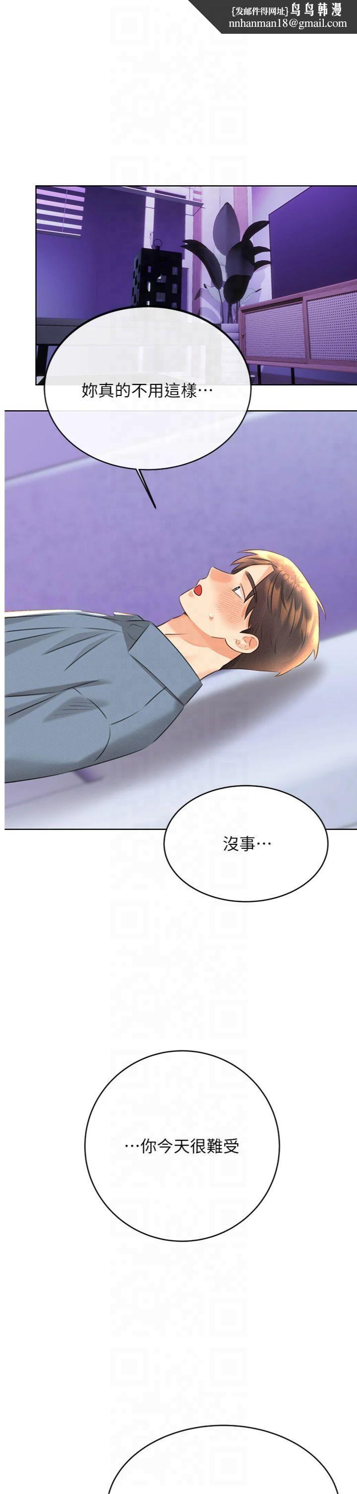 性运刮刮乐第32話-可愛的玩具上鉤瞭