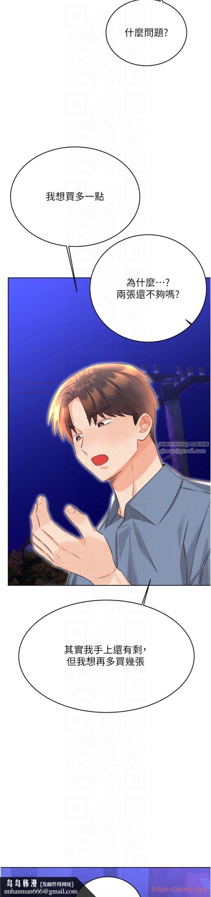 性运刮刮乐第32話-可愛的玩具上鉤瞭