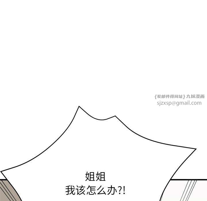 亲家的女人们第27話