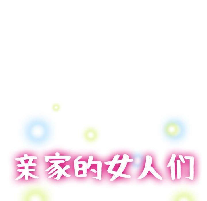 亲家的女人们第27話