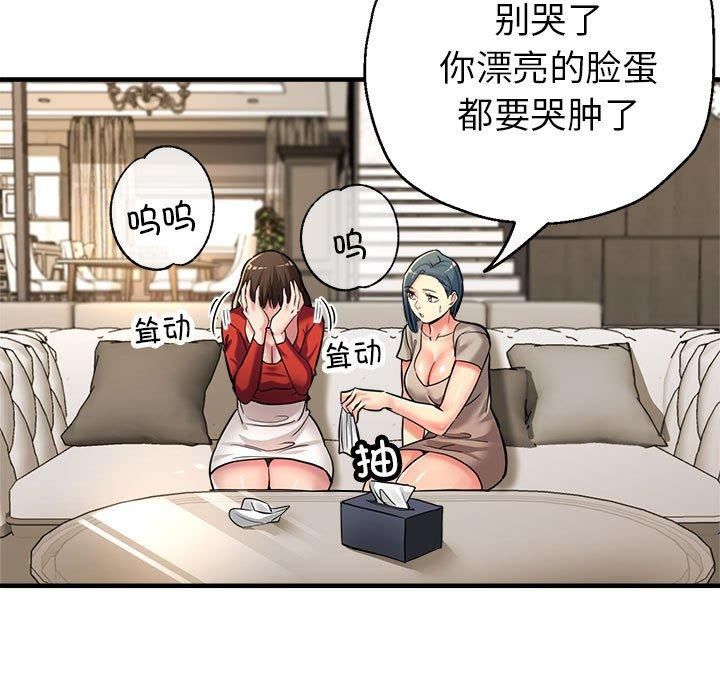 亲家的女人们第27話