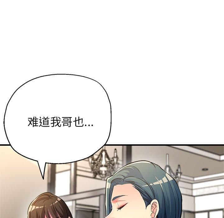 亲家的女人们第27話