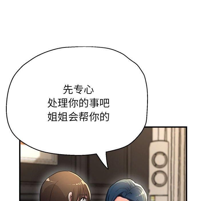 亲家的女人们第27話