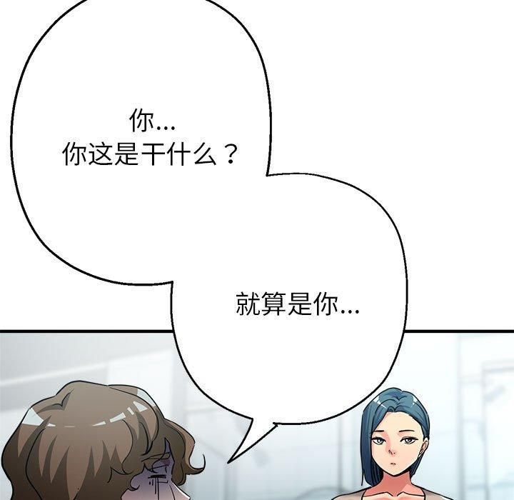 亲家的女人们第27話