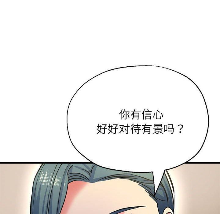 亲家的女人们第27話