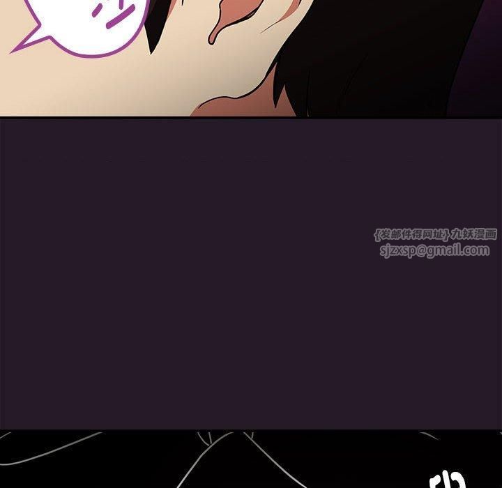 下班后的例行恋爱第29話