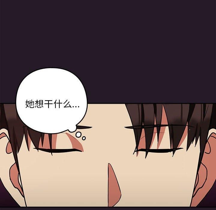 下班后的例行恋爱第29話