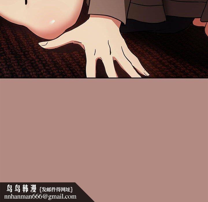 下班后的例行恋爱第29話