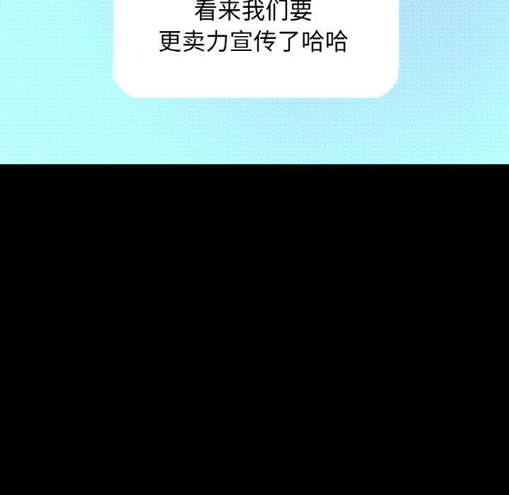 我的女王第45話