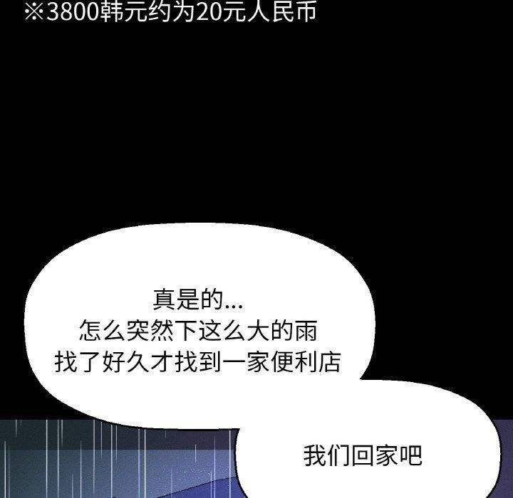 我的女王第45話