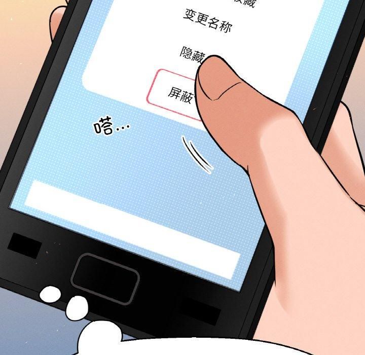 我的女王第45話