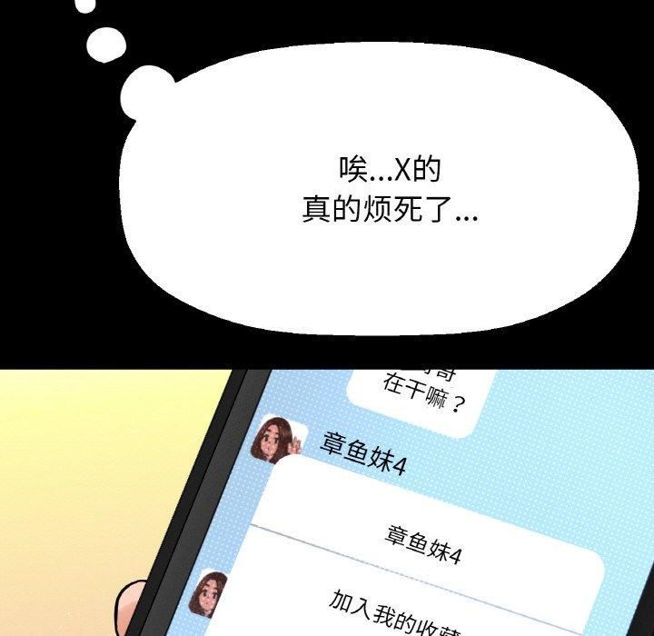 我的女王第45話