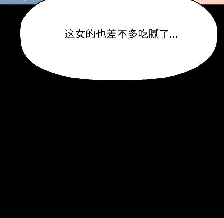 我的女王第45話