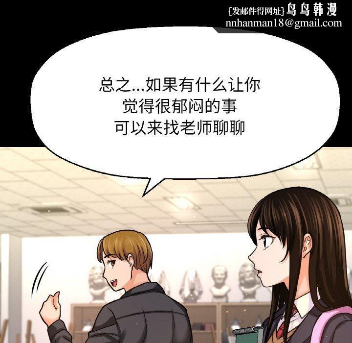 我的女王第45話