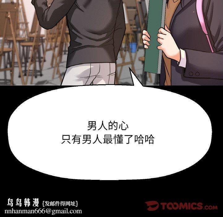 我的女王第45話