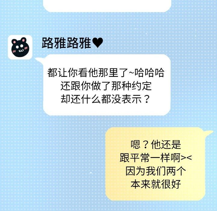 我的女王第45話