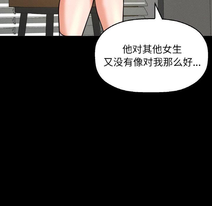 我的女王第45話