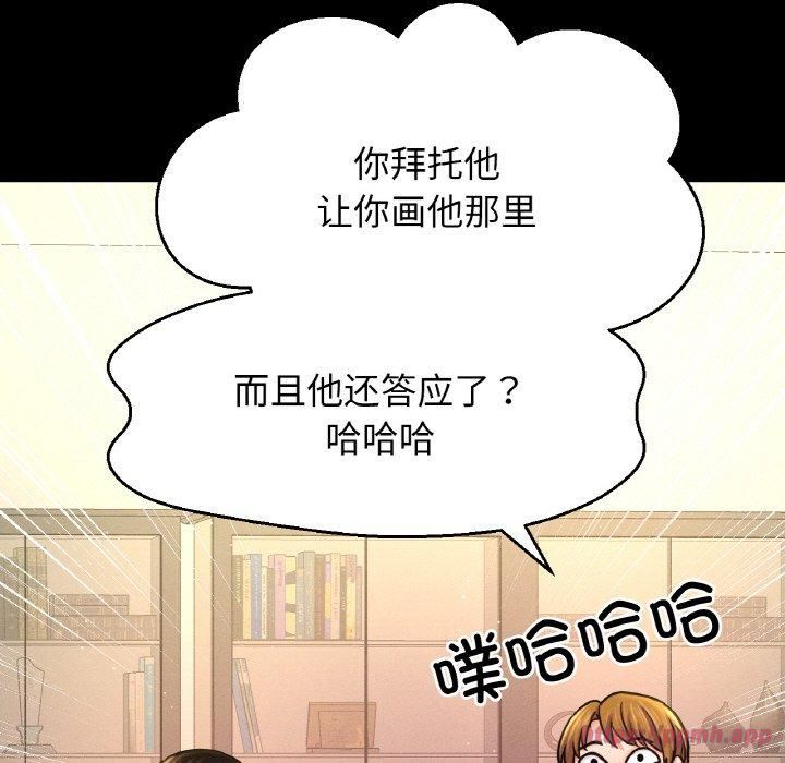 我的女王第45話