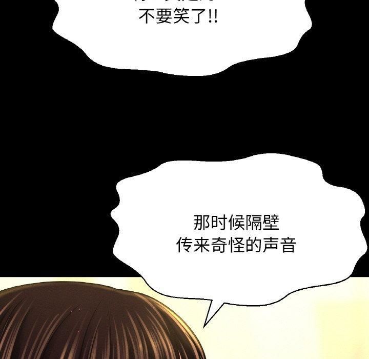 我的女王第45話