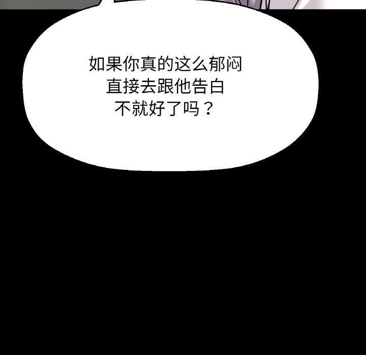 我的女王第45話