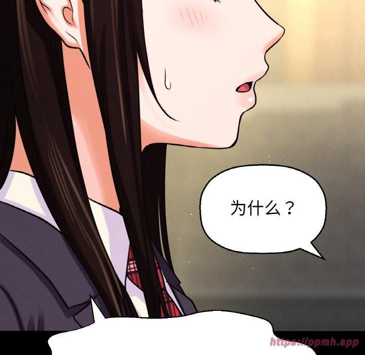 我的女王第45話