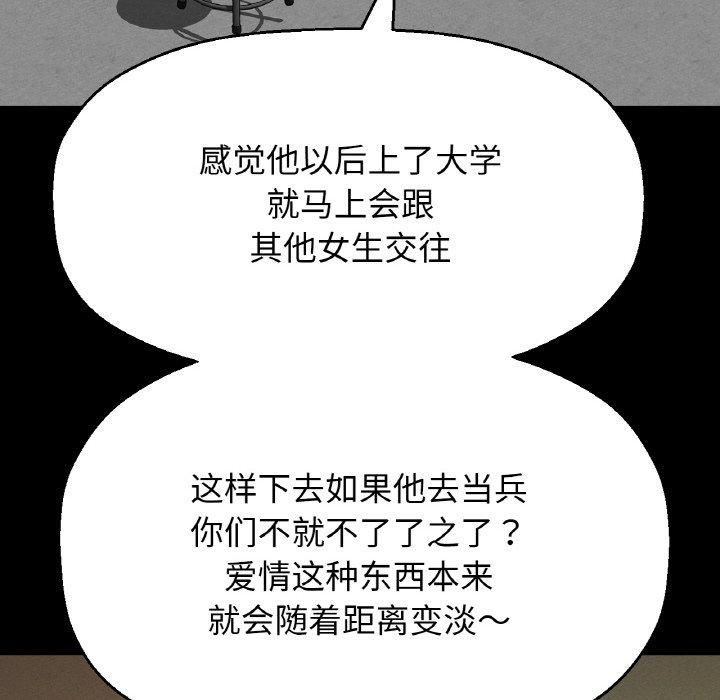 我的女王第45話