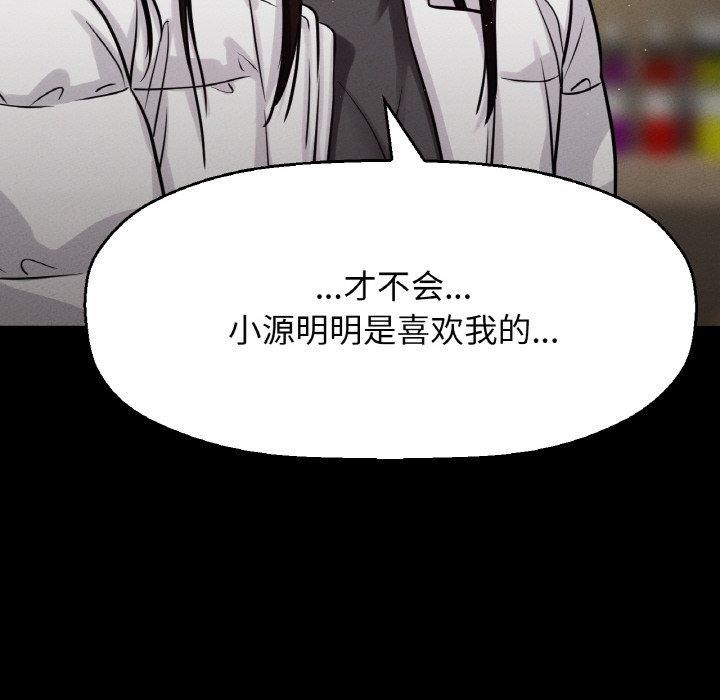 我的女王第45話