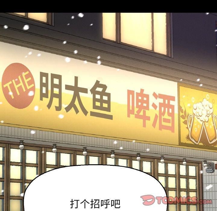 我的女王第45話