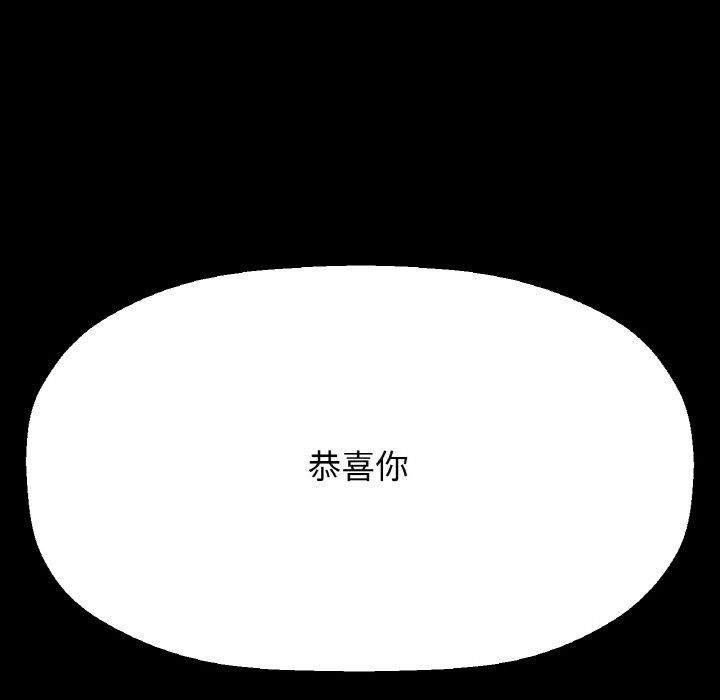 我的女王第45話