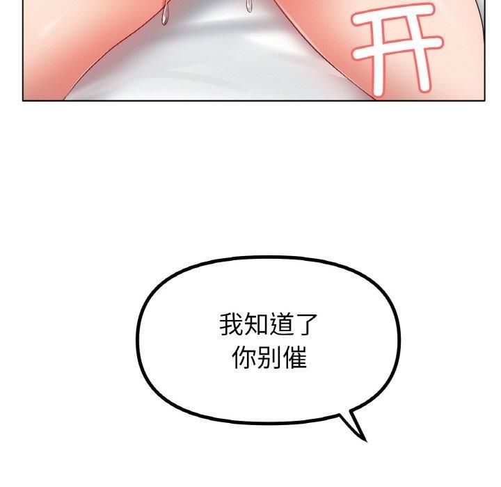 冰上恋人第46話