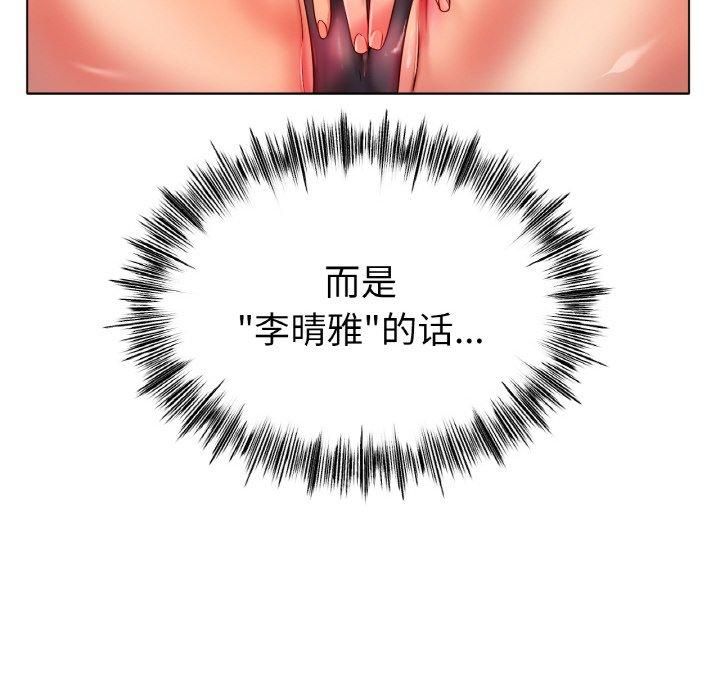 冰上恋人第46話