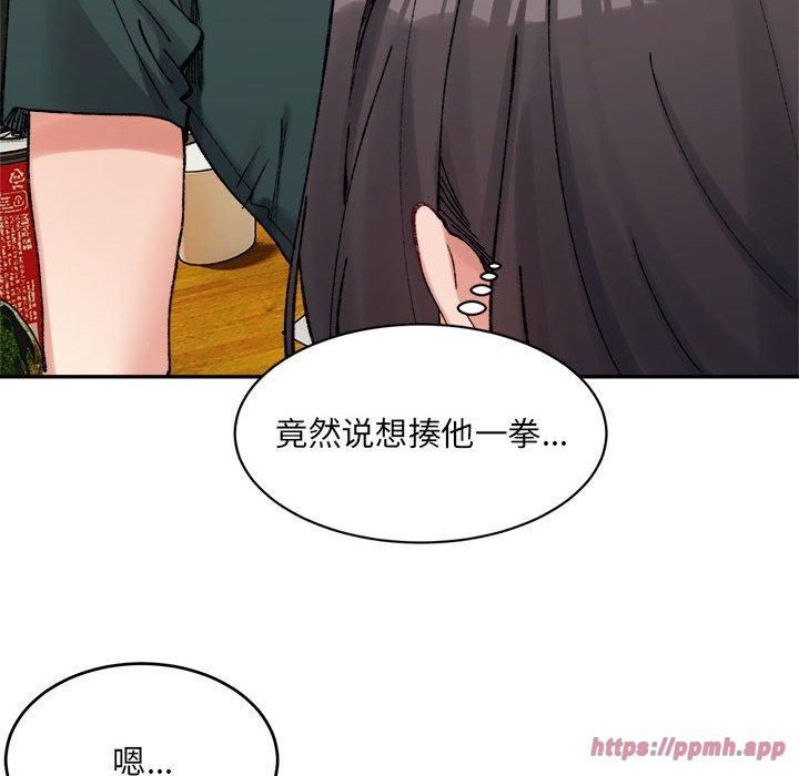 微妙关系第33話