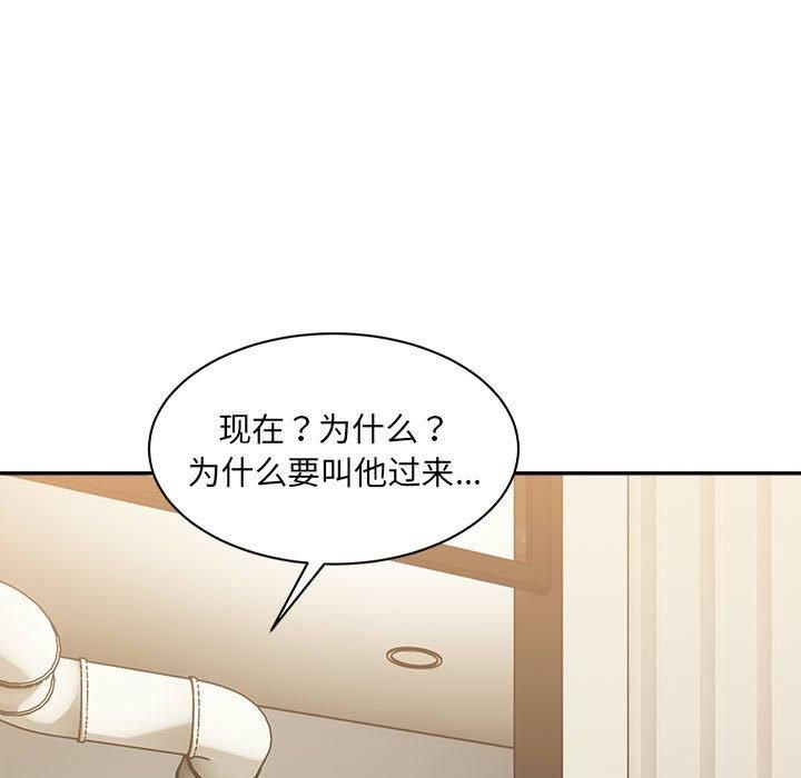 微妙关系第33話