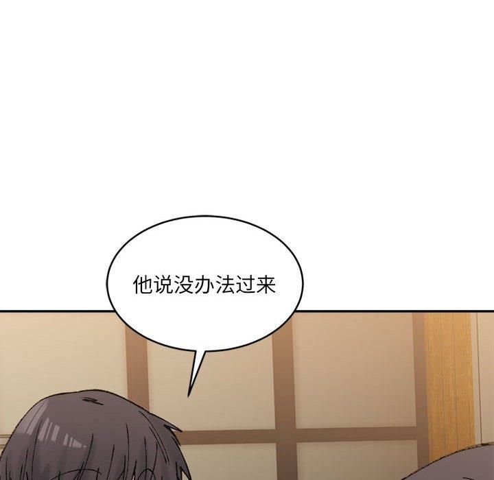 微妙关系第33話