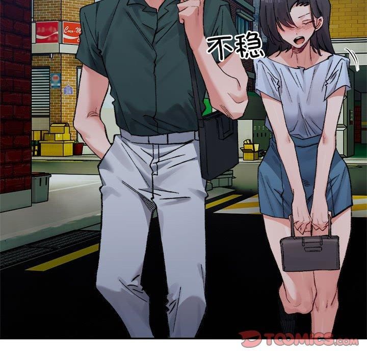 微妙关系第33話