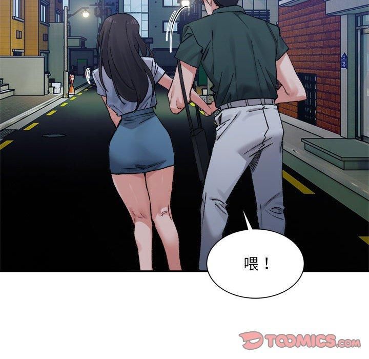 微妙关系第33話