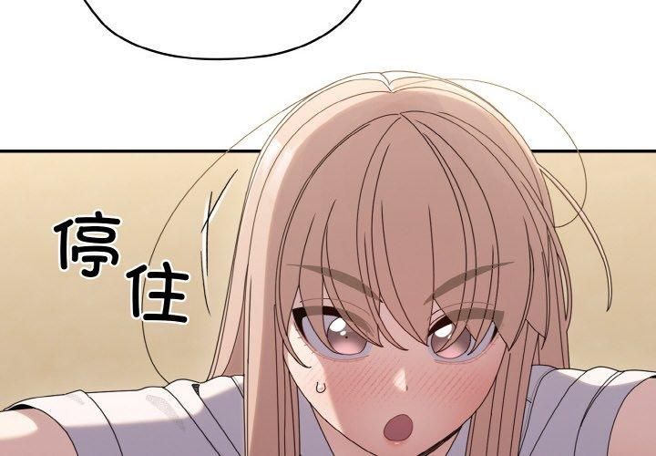 老大!请把女儿交给我!第48話