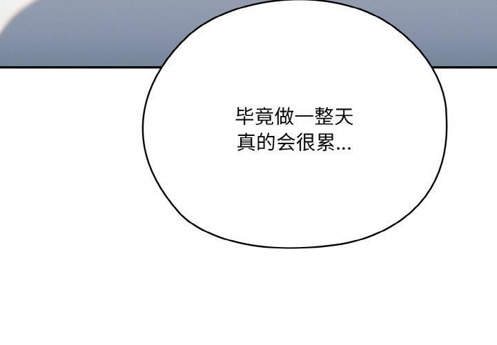 老大!请把女儿交给我!第48話