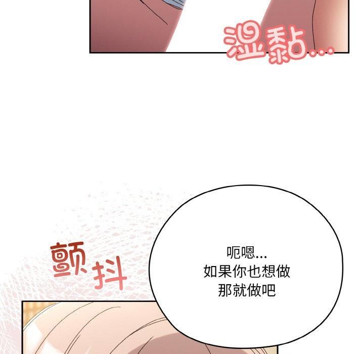 老大!请把女儿交给我!第48話