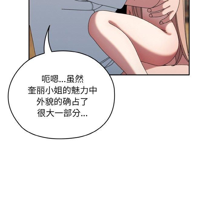 老大!请把女儿交给我!第48話