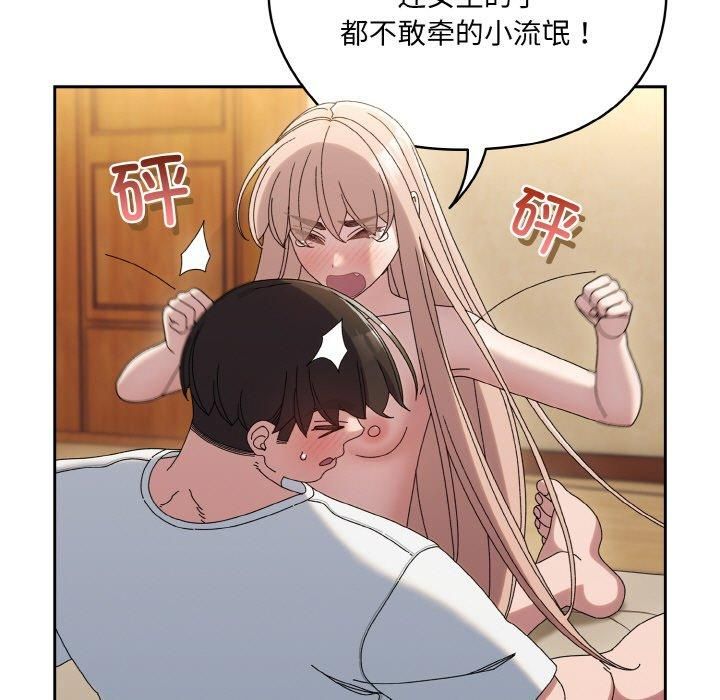 老大!请把女儿交给我!第48話